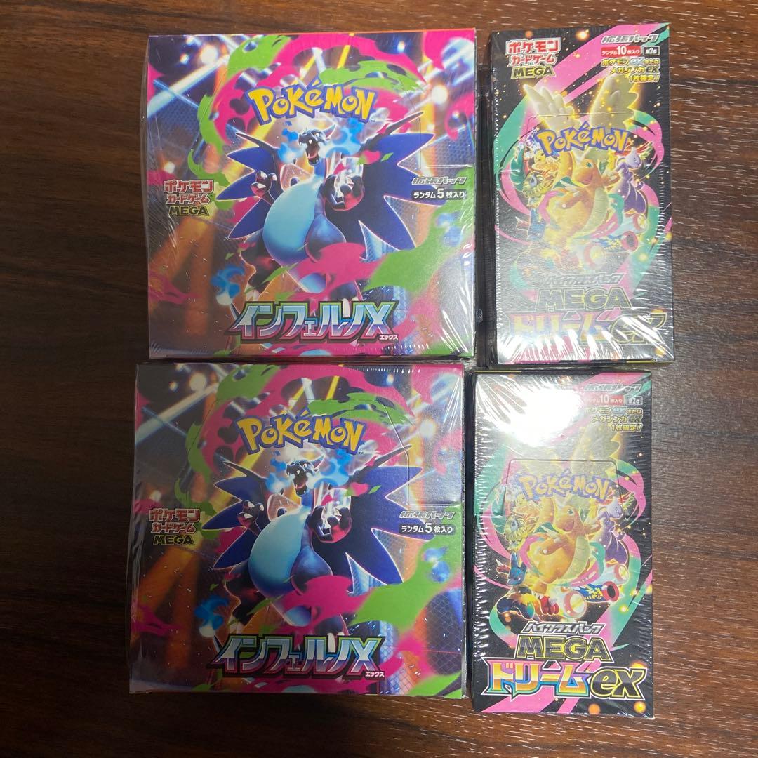 インフェルノx 2box メガドリームex 2box シュリンク付き 未開封