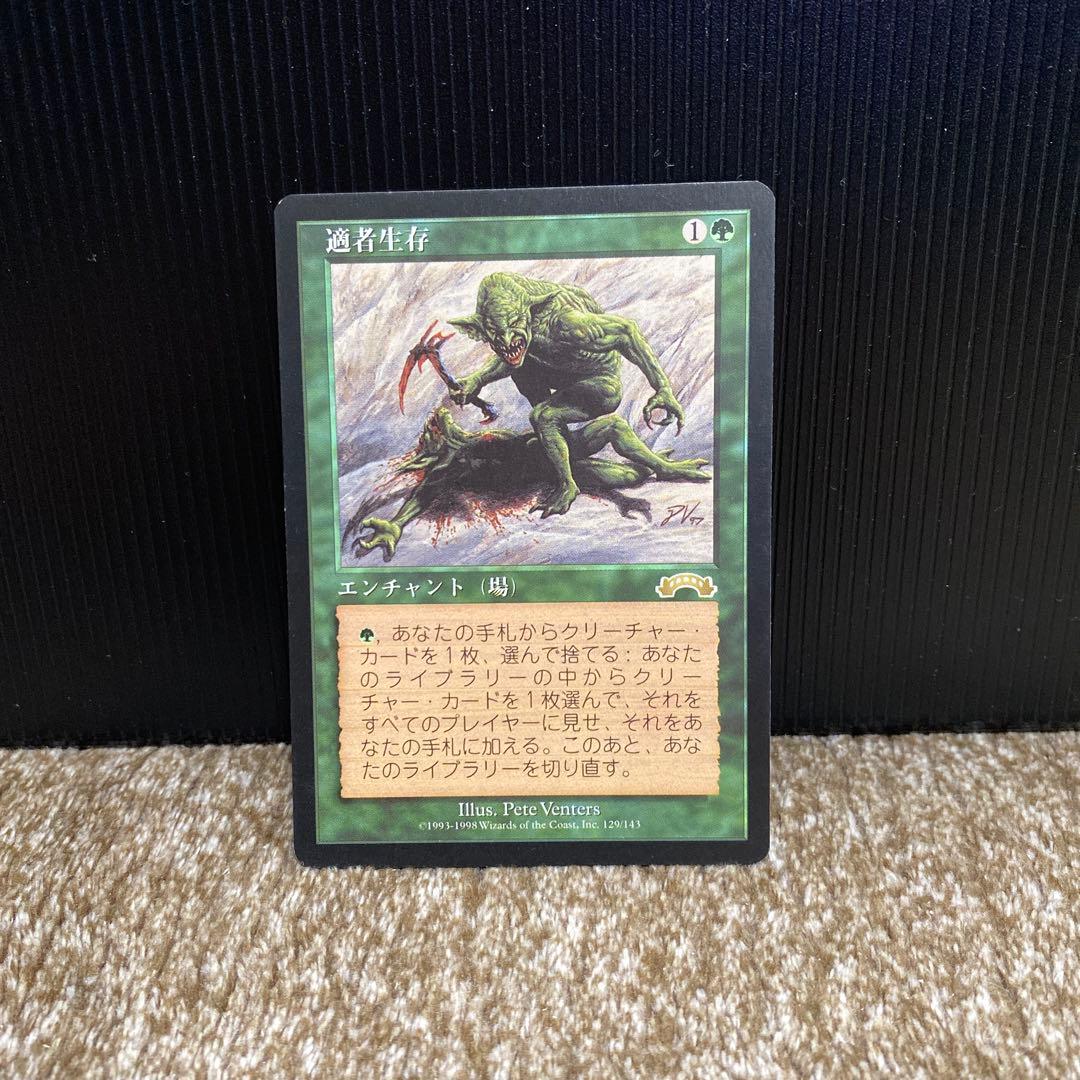 《適者生存/Survival of the Fittest》[EXO]JP