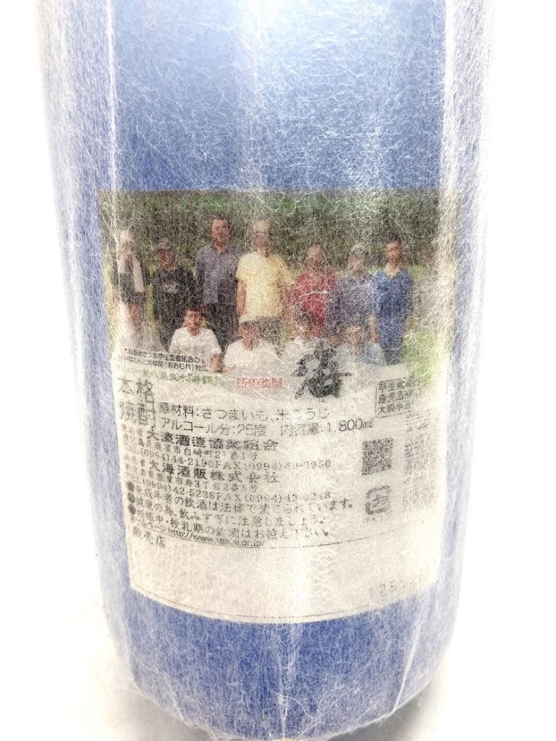 【未開封】日本酒・焼酎 5本セット 福小町 海 箱根山 ダバダ火振 五つ星