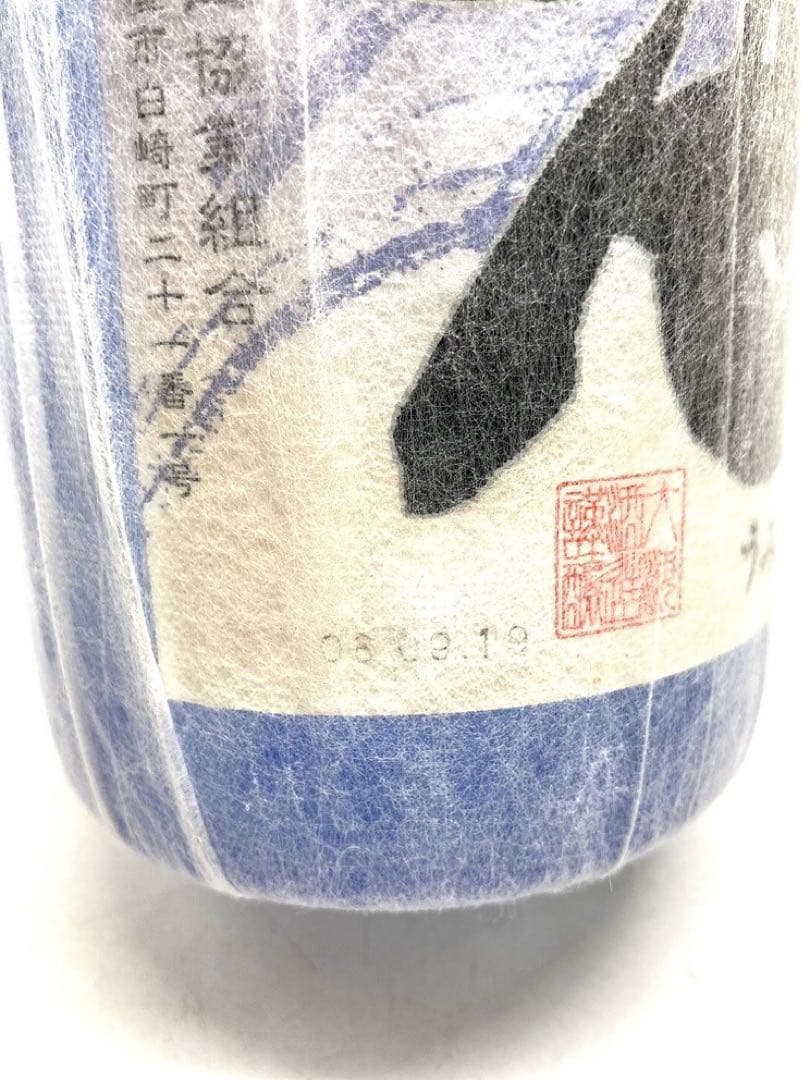 【未開封】日本酒・焼酎 5本セット 福小町 海 箱根山 ダバダ火振 五つ星