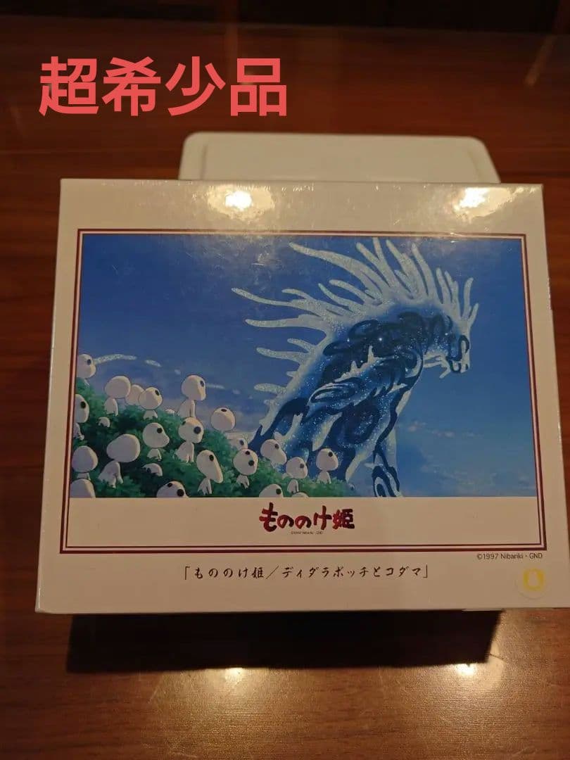 超希少品　ジブリ　ジグソーパズル