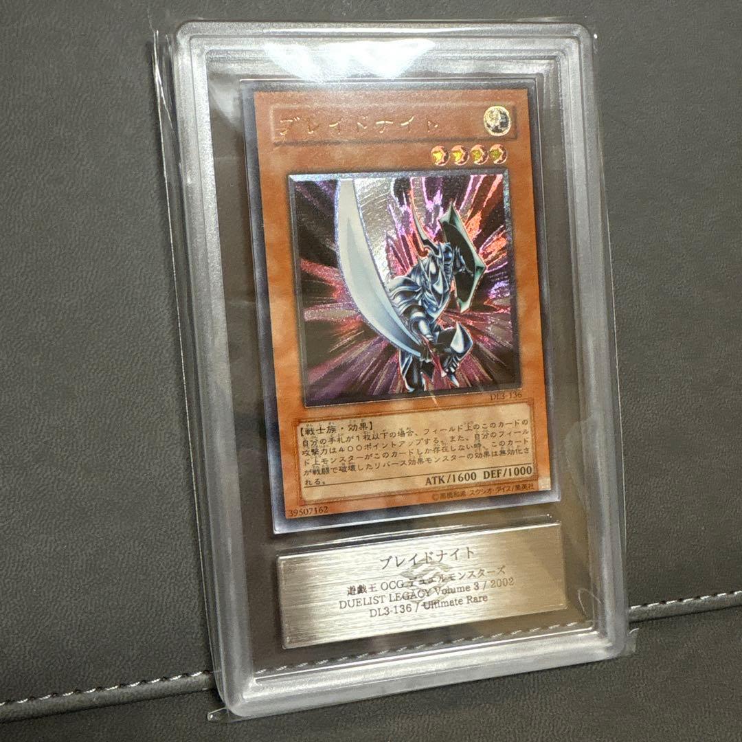 遊戯王 ブレイドナイト レリーフ 2期 ARS PSA