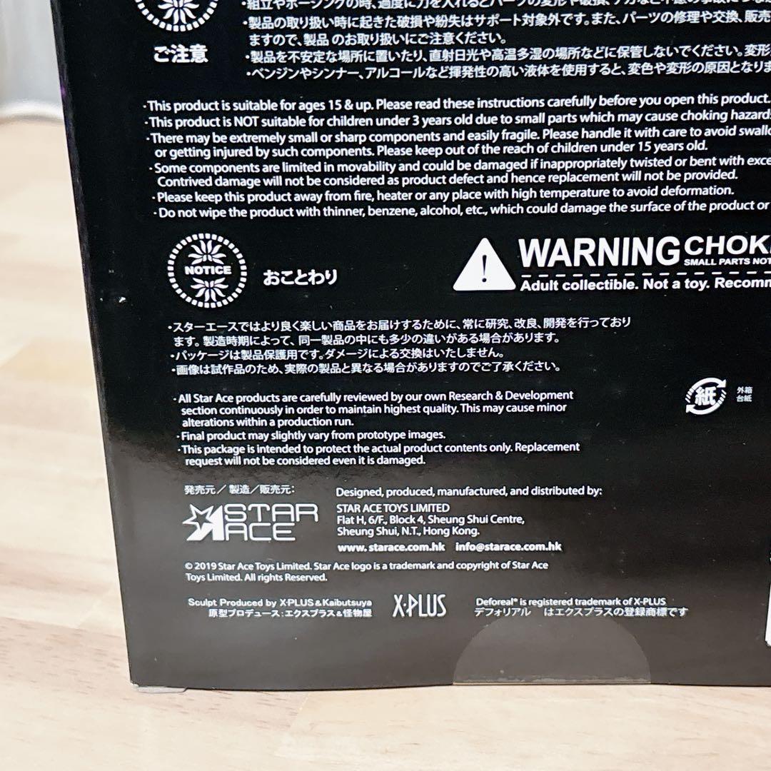 2001年宇宙の旅 ディスカバリー宇宙飛行士 フィギュア 未開封 イエロー