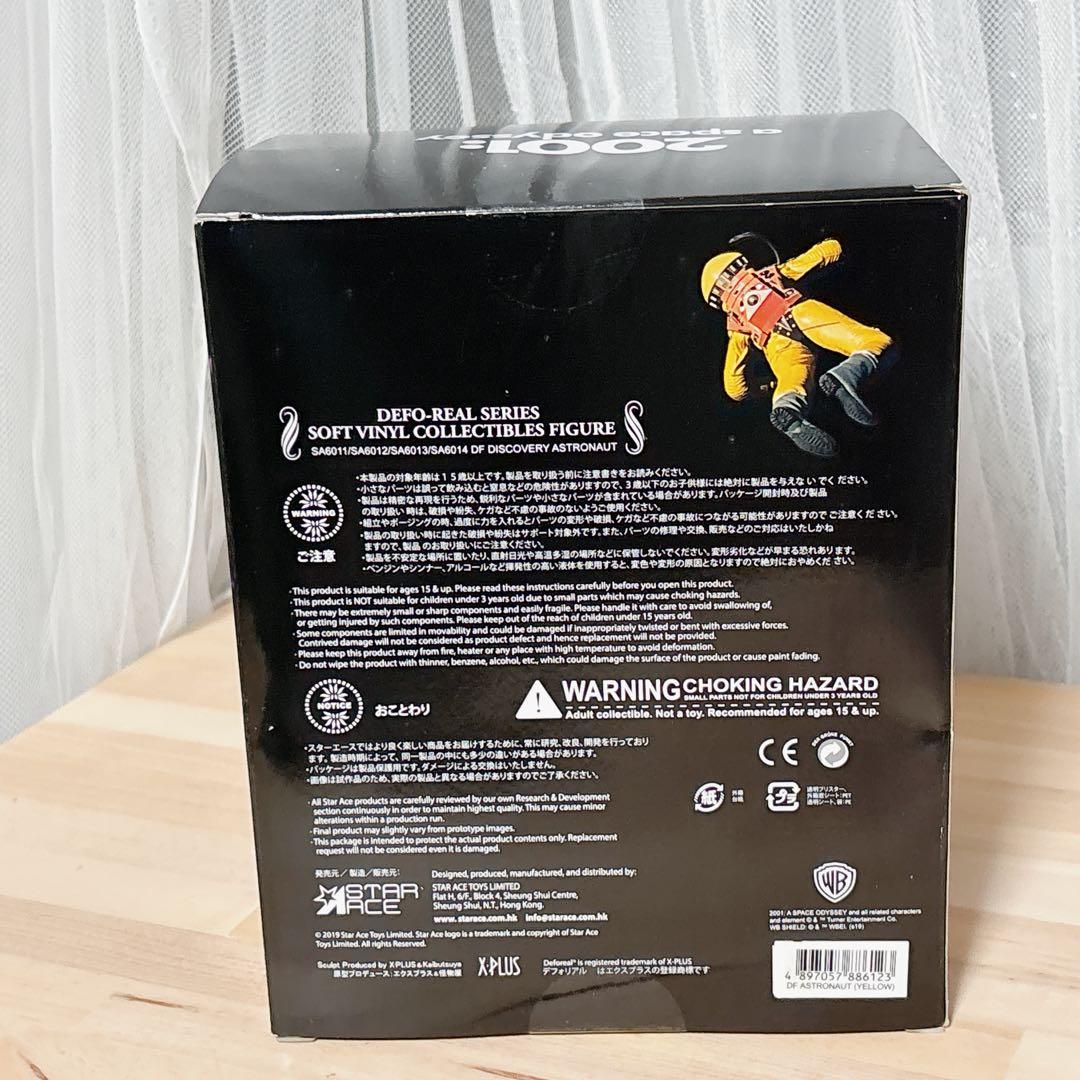 2001年宇宙の旅 ディスカバリー宇宙飛行士 フィギュア 未開封 イエロー