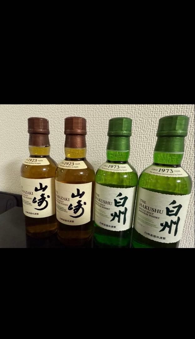 山崎・白州ウイスキーセット 1973年・1923年180ml 2本セット