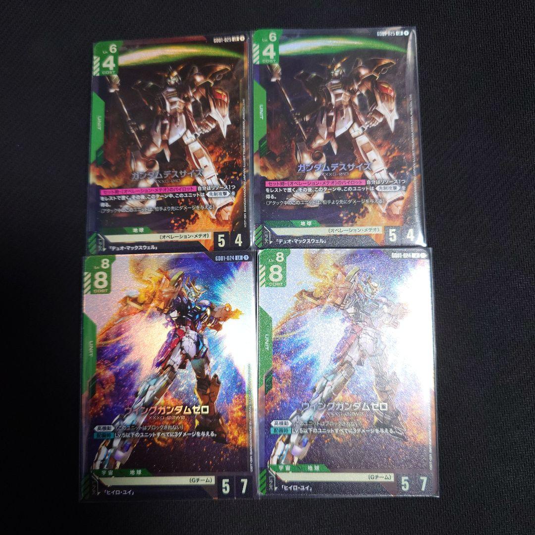 ガンダムカードセット