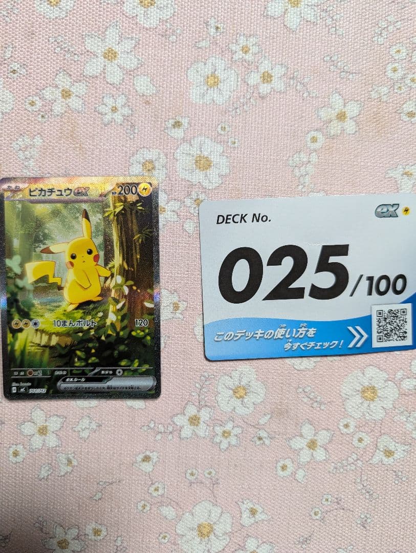 ピカチュウ ex 025/100