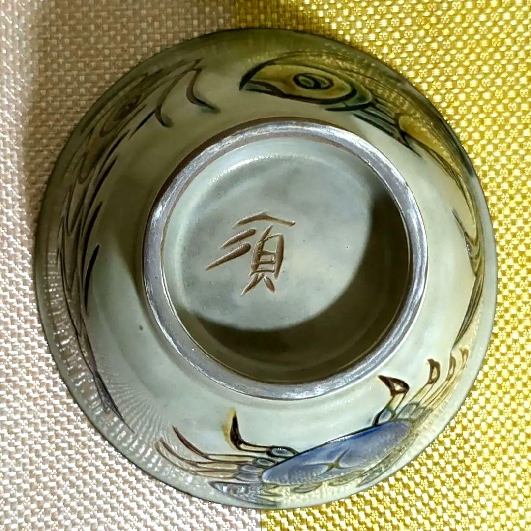 沖縄やちむん　魚文　壺屋焼　宮陶房　宮城須美子　レア❢　花と海洋生物　丼　深鉢