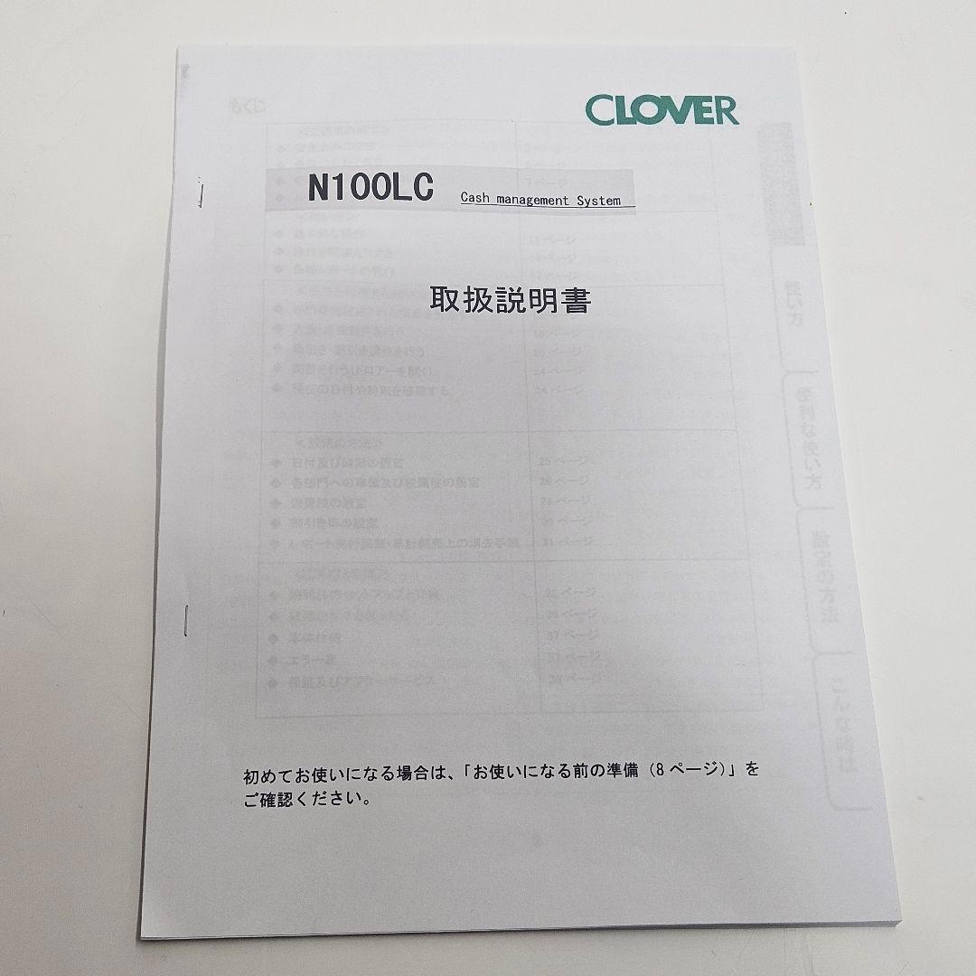 【動作品】テンポスバスターズ レジスター TBRS-4B
