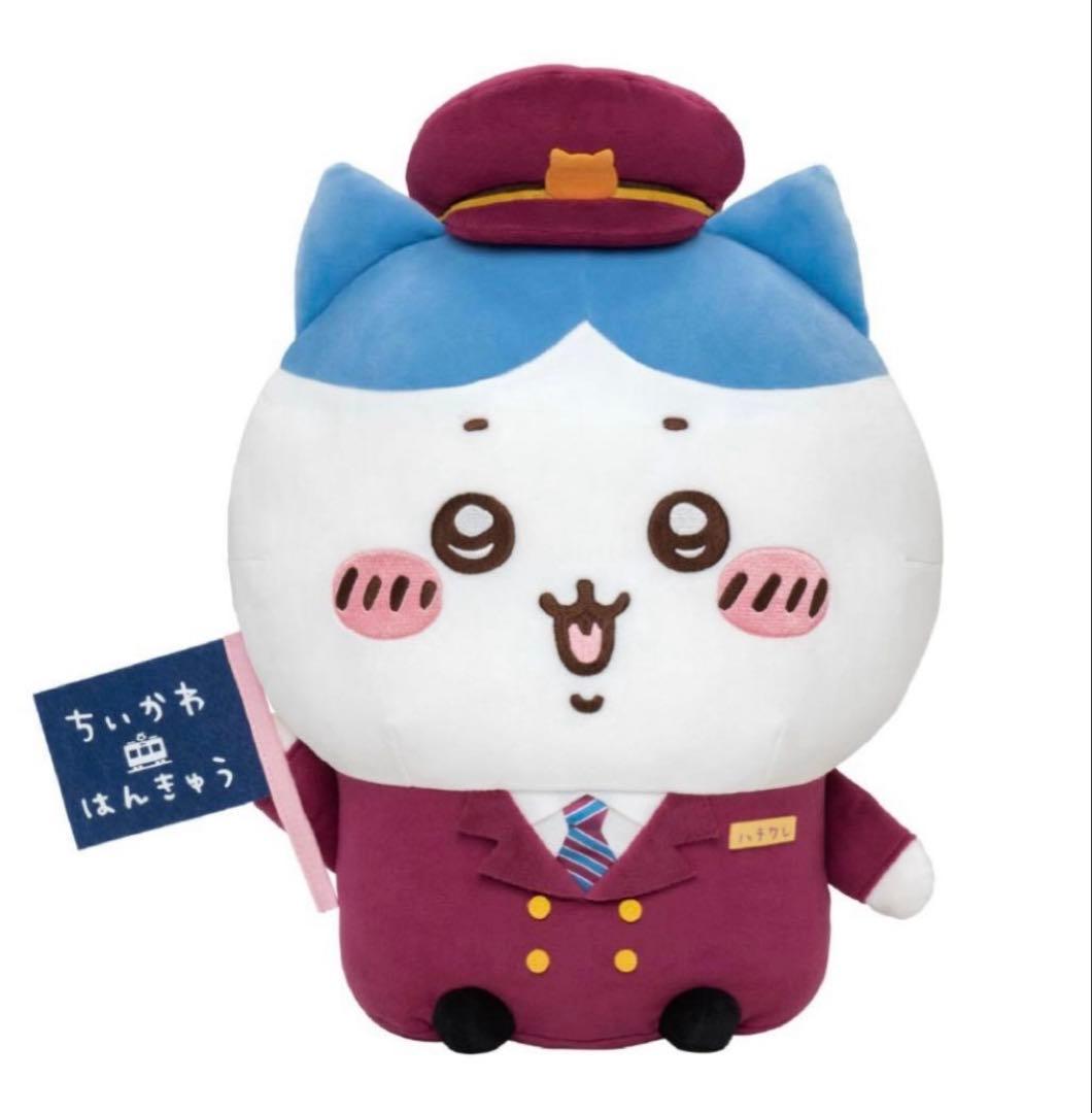 ちいかわ×阪急電車　BIGぬいぐるみ(ハチワレ)