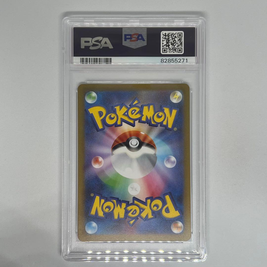 ニドクイン U マスターボールミラー SV2a ポケモンカード151 PSA10