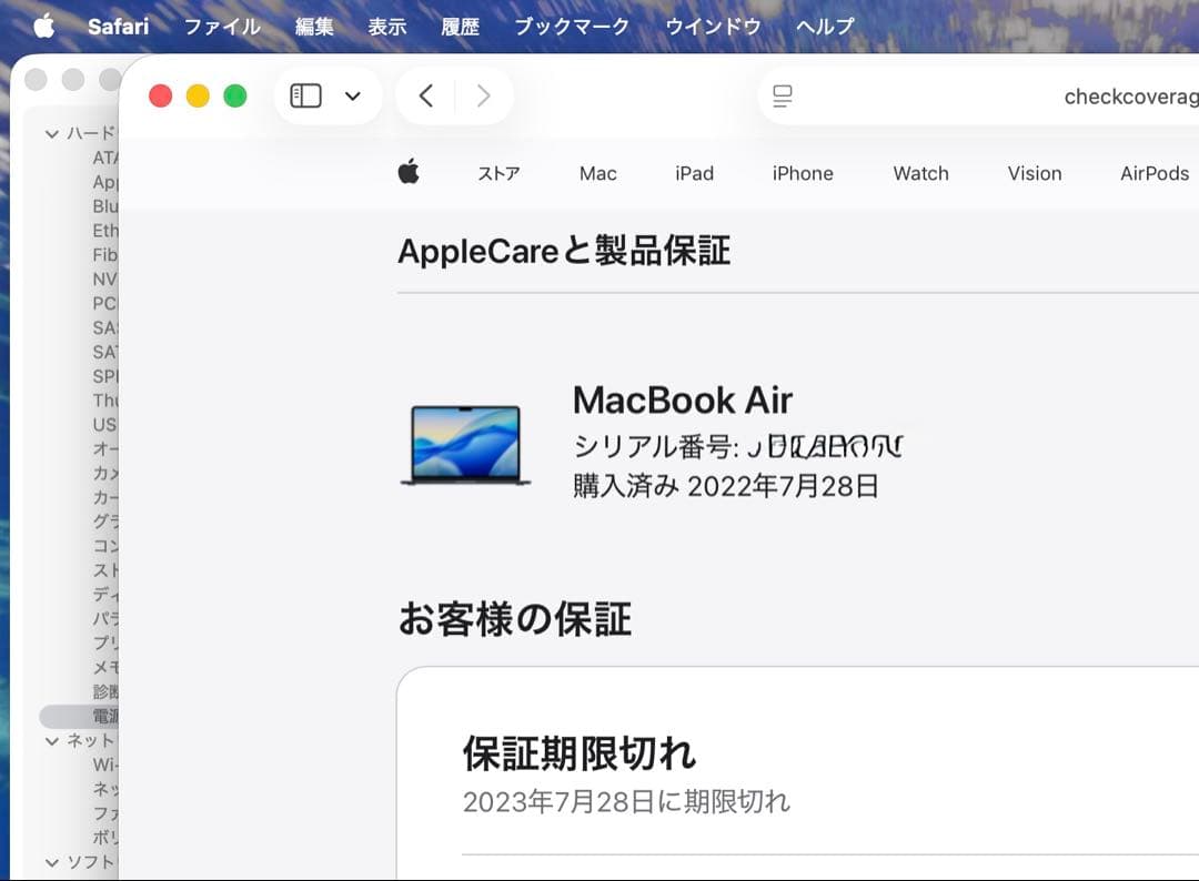 u*2様 MacBook Air M2 512GB 16GBオフィス認証済