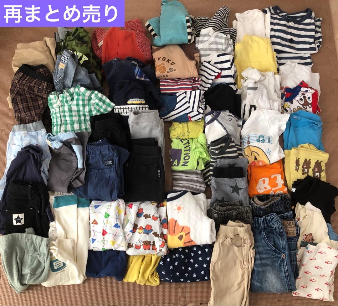 ぷーさん大好き服まとめ売りサイズ90