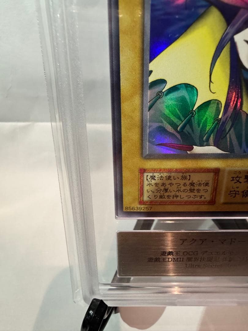 アクア・マドール　初期　ウルトラシークレット　ARS7