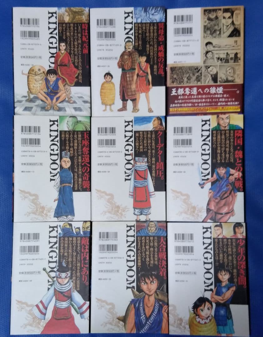 キングダム 最新77巻まで 全巻セット