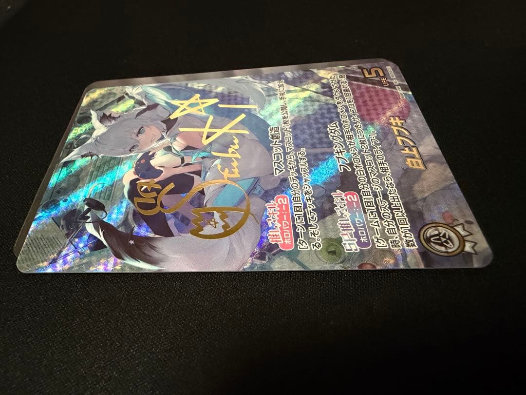 ホロカ　白上フブキ　サイン sec