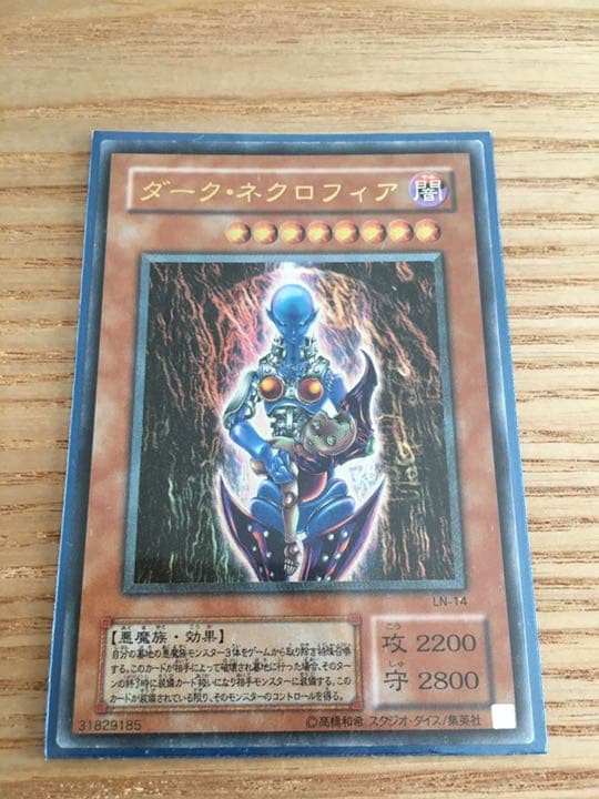 ダークネクロフィア レリーフ アルティメット