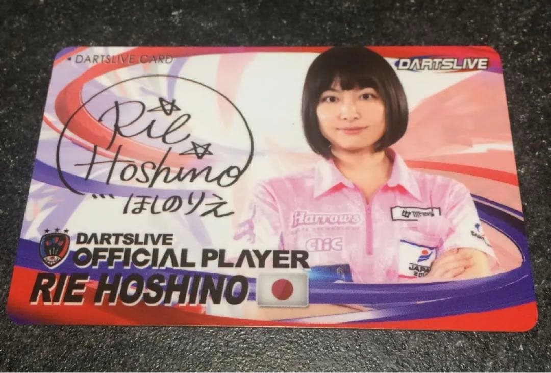 星野理恵　ダーツライブカード