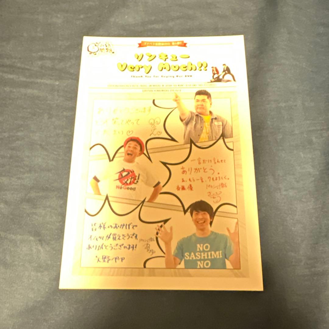 ゴリパラ見聞録DVD1234567セット