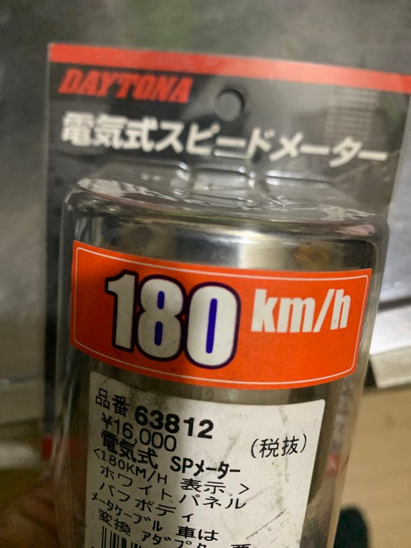 DAYTONA 電気式スピードメーター 180km