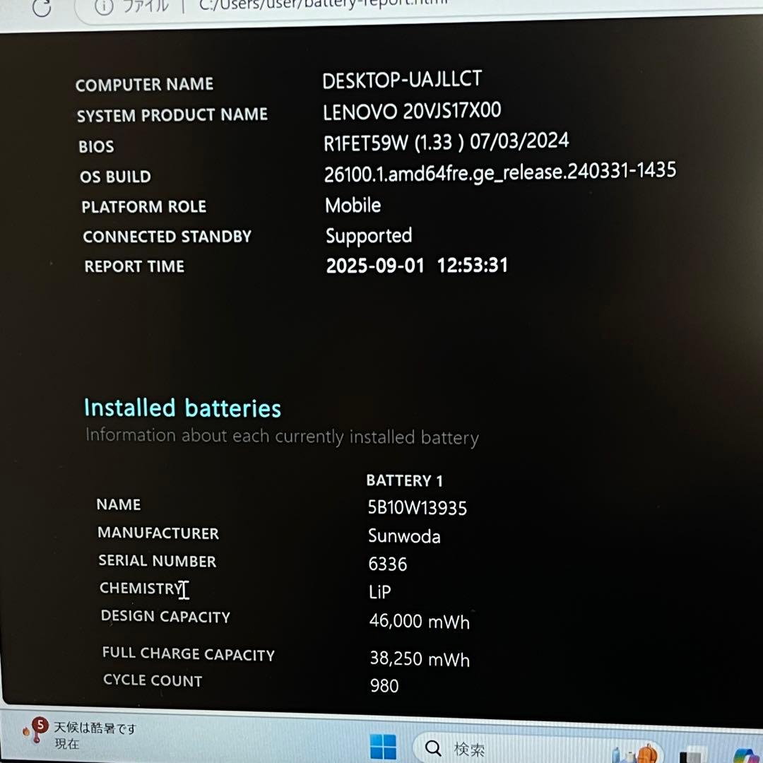 #199 レノボ ThinkPad L13 Gen 2 i7-1165G7 16