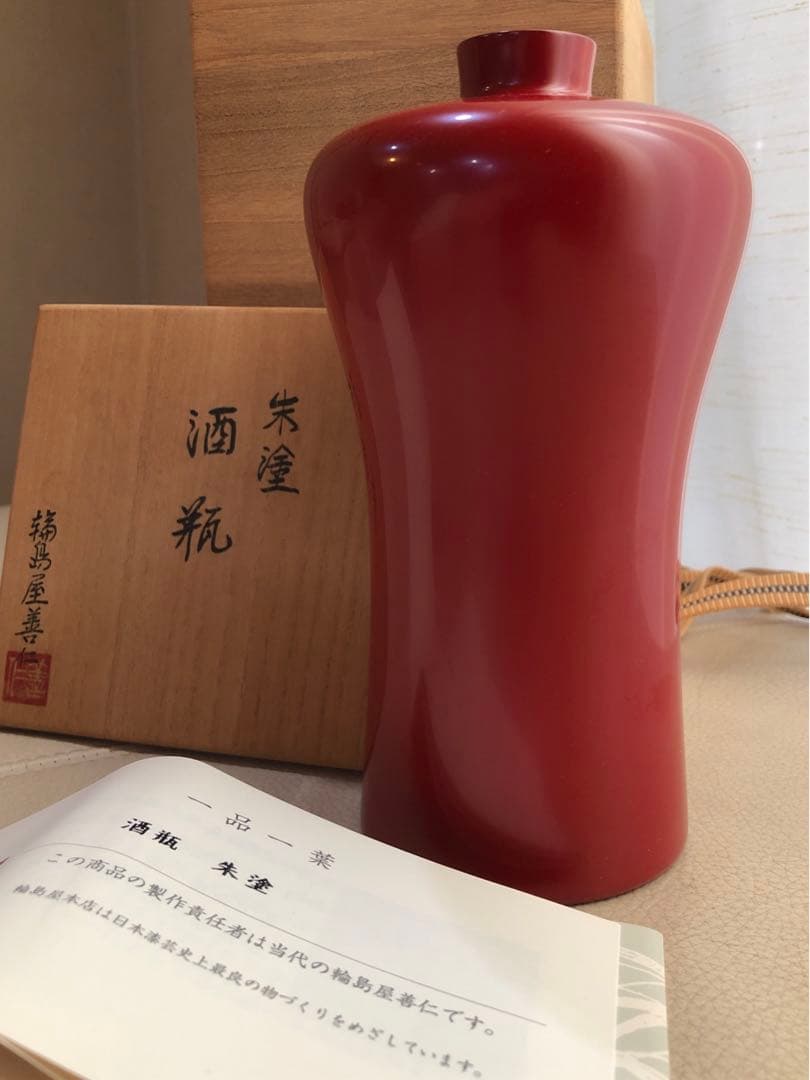 輪島塗　赤色　日本酒用徳利 木箱付き