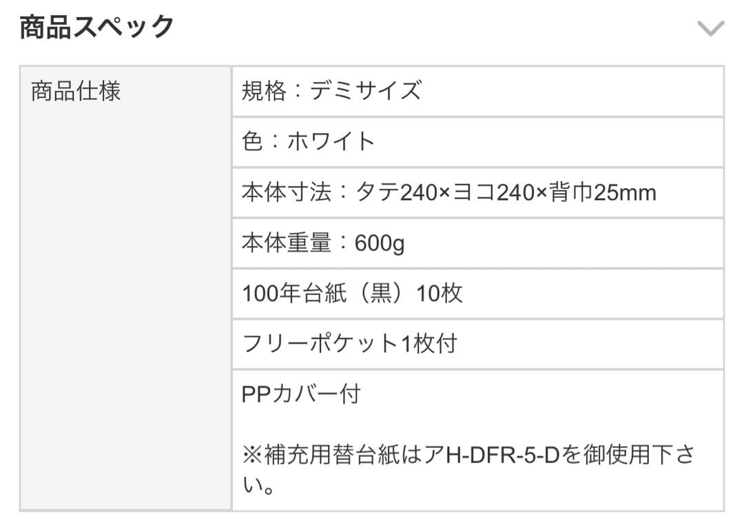 台紙 100年台紙 A4 ホワイト 10冊セット　おまけ付き