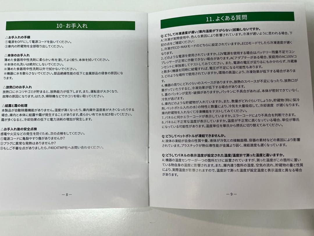 車載冷蔵庫 F40C4TMP　MINI9