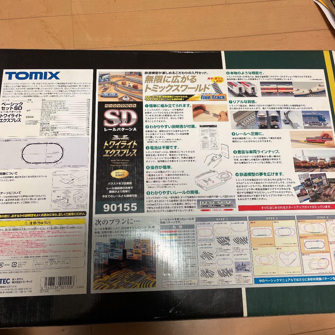 新品未開封旧パッケージトワイライトエクスプレス　ベーシックセット