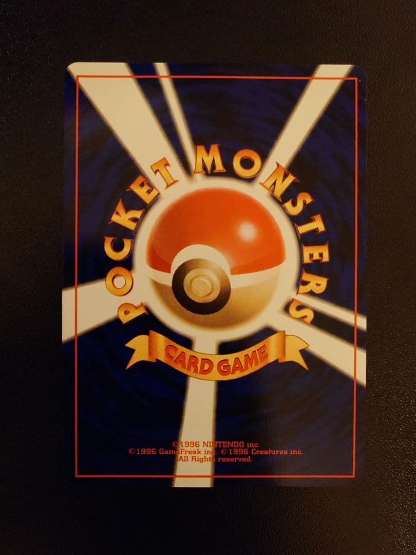 フシギバナ Lv.67 旧裏