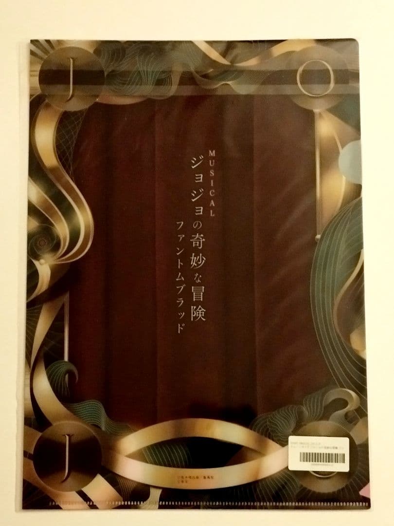 ウルトラジャンプ限定特典　特製クリアファイル