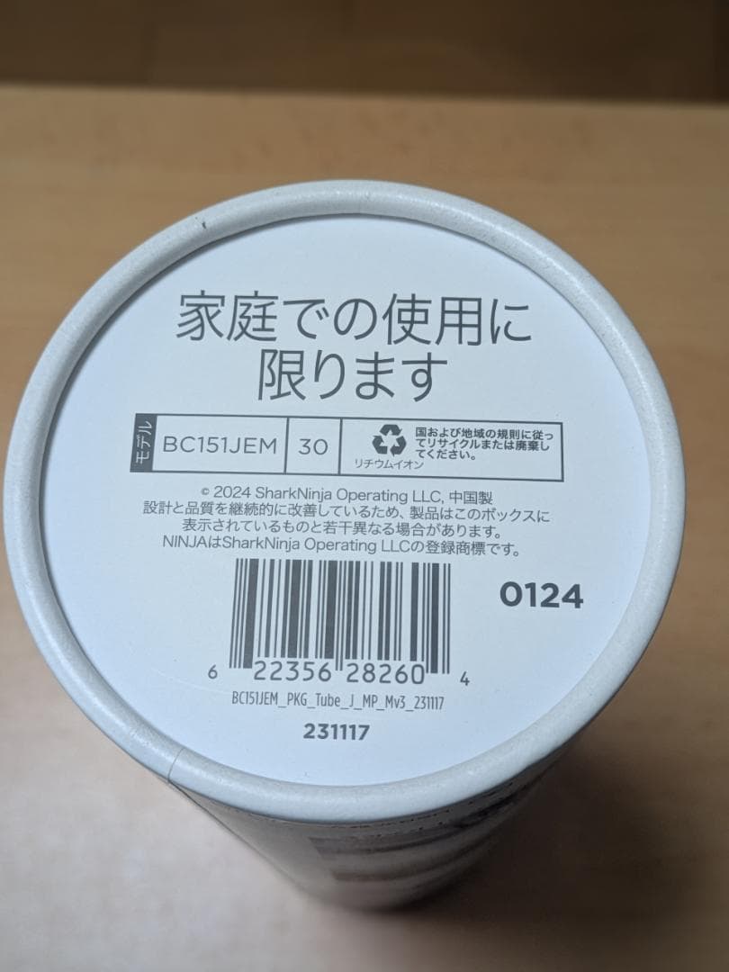 Shark Ninjaコードレスミキサー BC151JEM