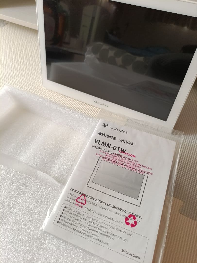 2025年製 VANLINKS Android搭載防水テレビ