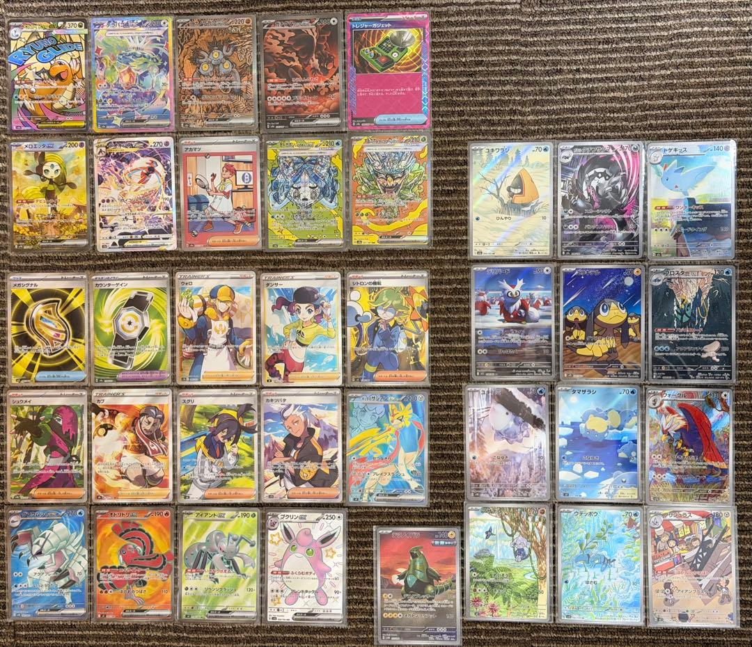 ポケモンカード　SAR.SR.AR まとめ売り　37枚