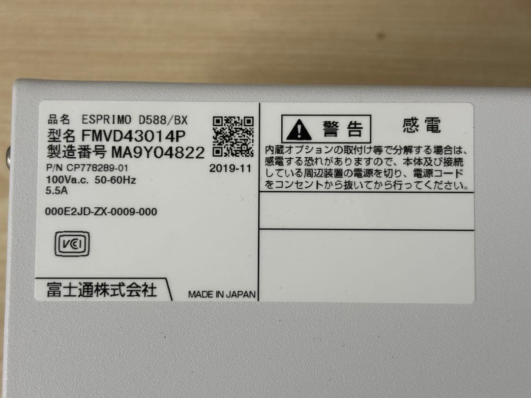 富士通 ESPRIMO D588/BX i3-9100