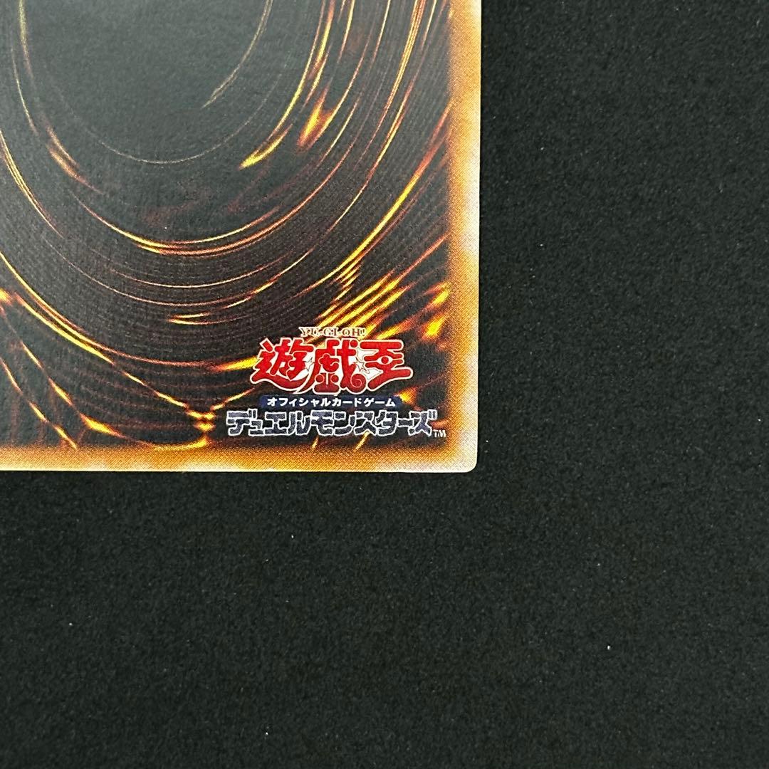 遊戯王 ブラック・マジシャン 旧レリーフ アルティメットレア