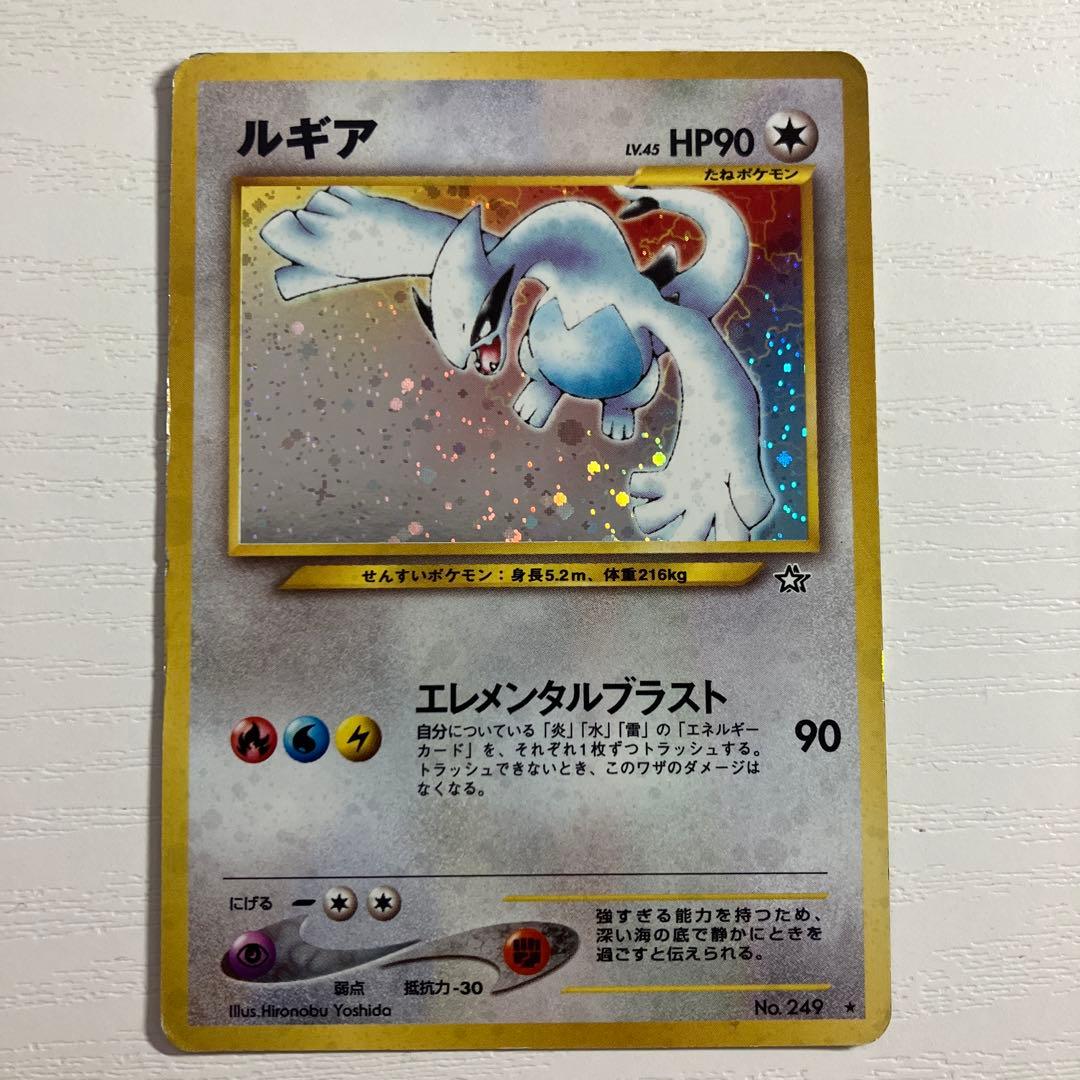 旧裏ポケモンカード　ルギア