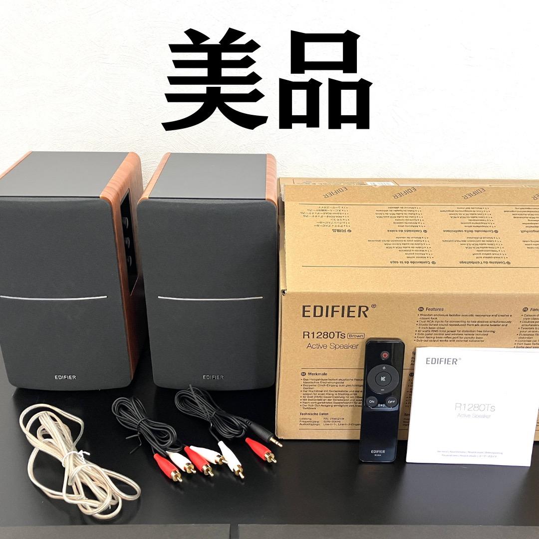 美品 EDIFIER R1280Ts ブックシェルフスピーカー 動作確認済