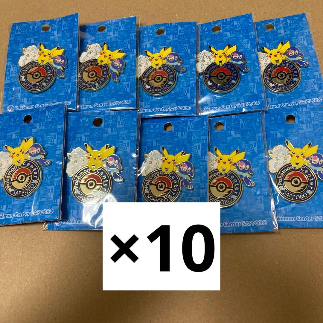 ポケモンセンター札幌限定 ロゴピンズ 10個セット