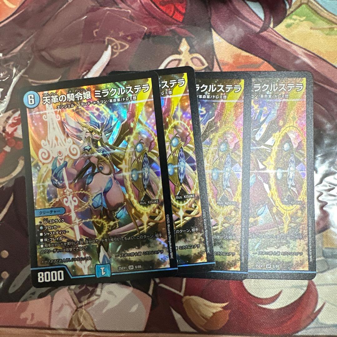 ヒロインBEST 天革の騎令嬢 ミラクルステラ 4枚　デュエマメルカリ便
