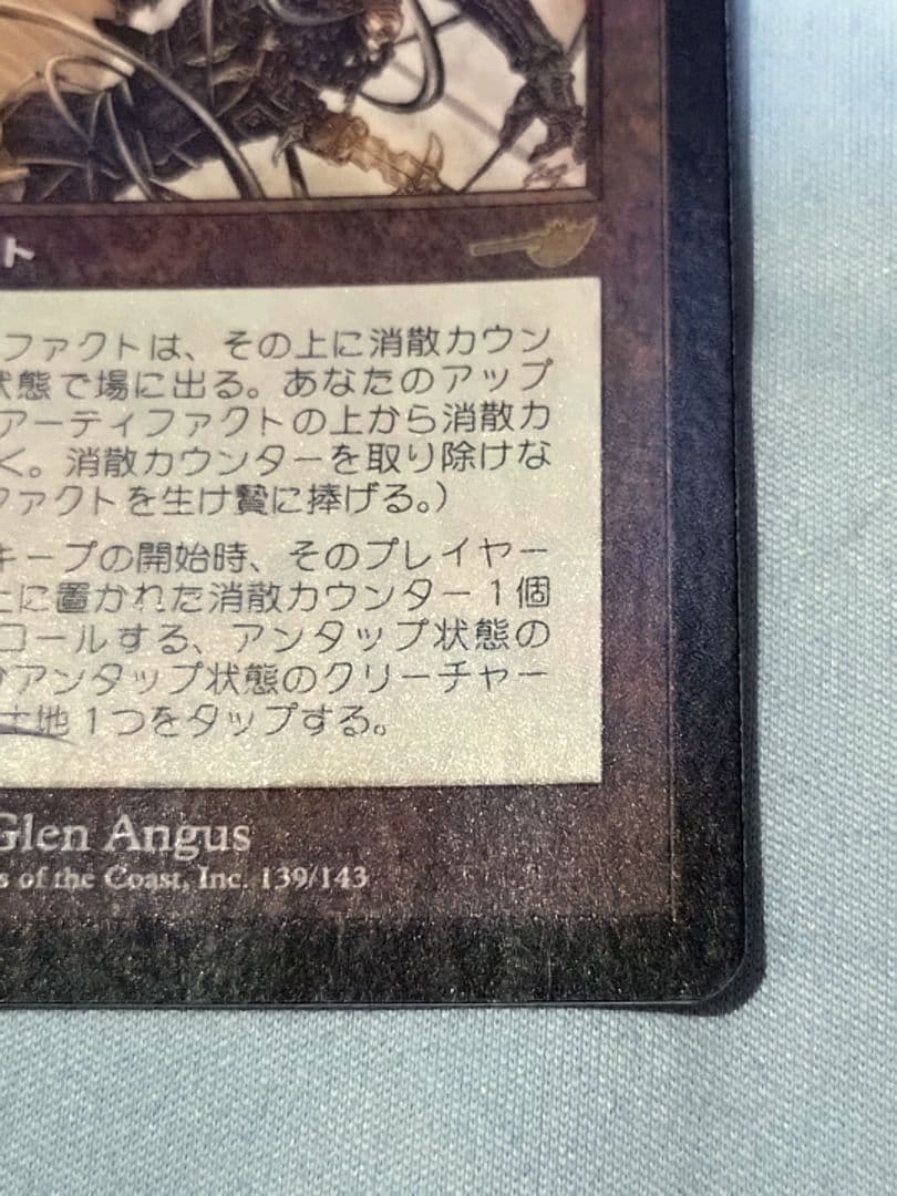 からみつく鉄線　foil