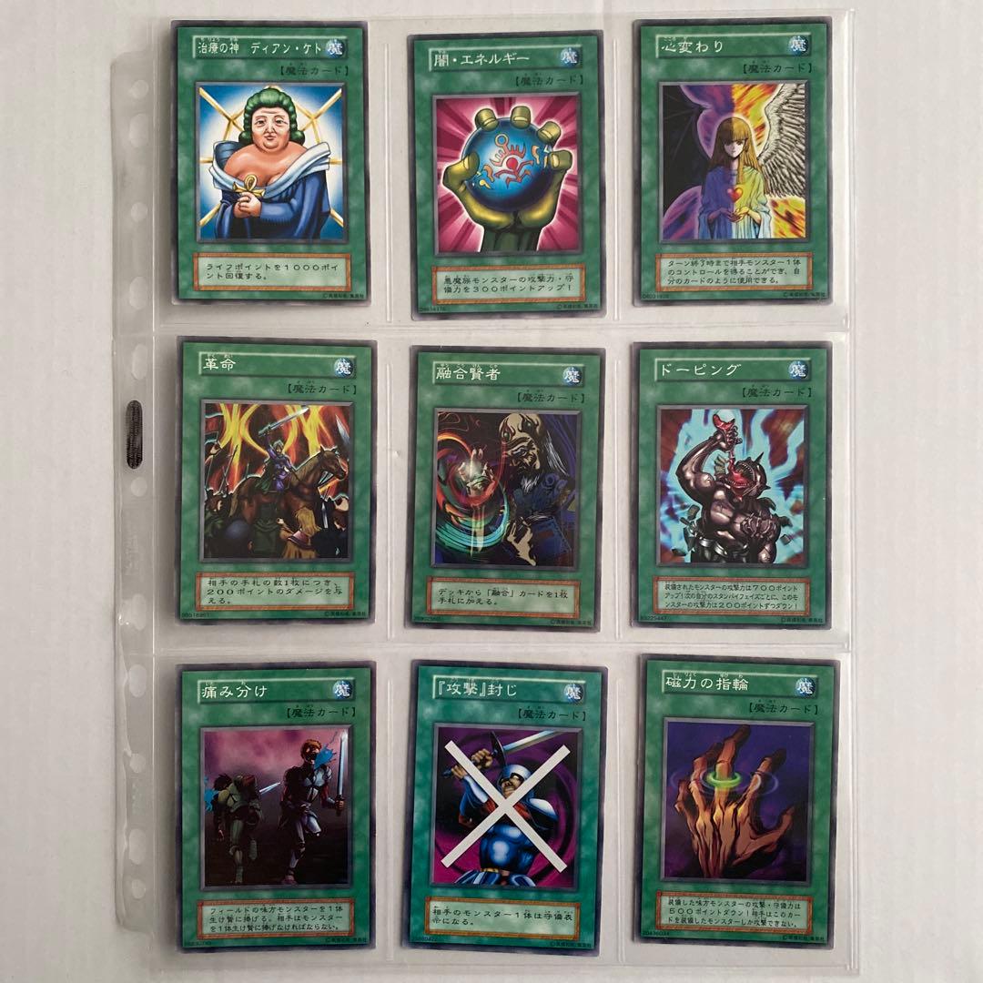 【まとめ売り】遊戯王　初期　ノーマル　魔法カードセット 37枚