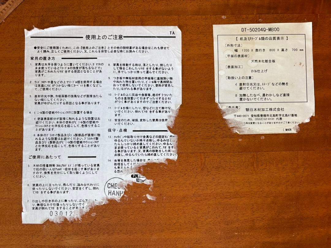 ACTUS取扱 朝日木工 BOSCO ダイニングテーブル 北欧 引出し付 ボスコ