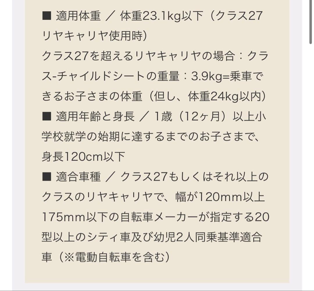 【美品】OGK 自転車後ろ乗せシートRBC-019DX2