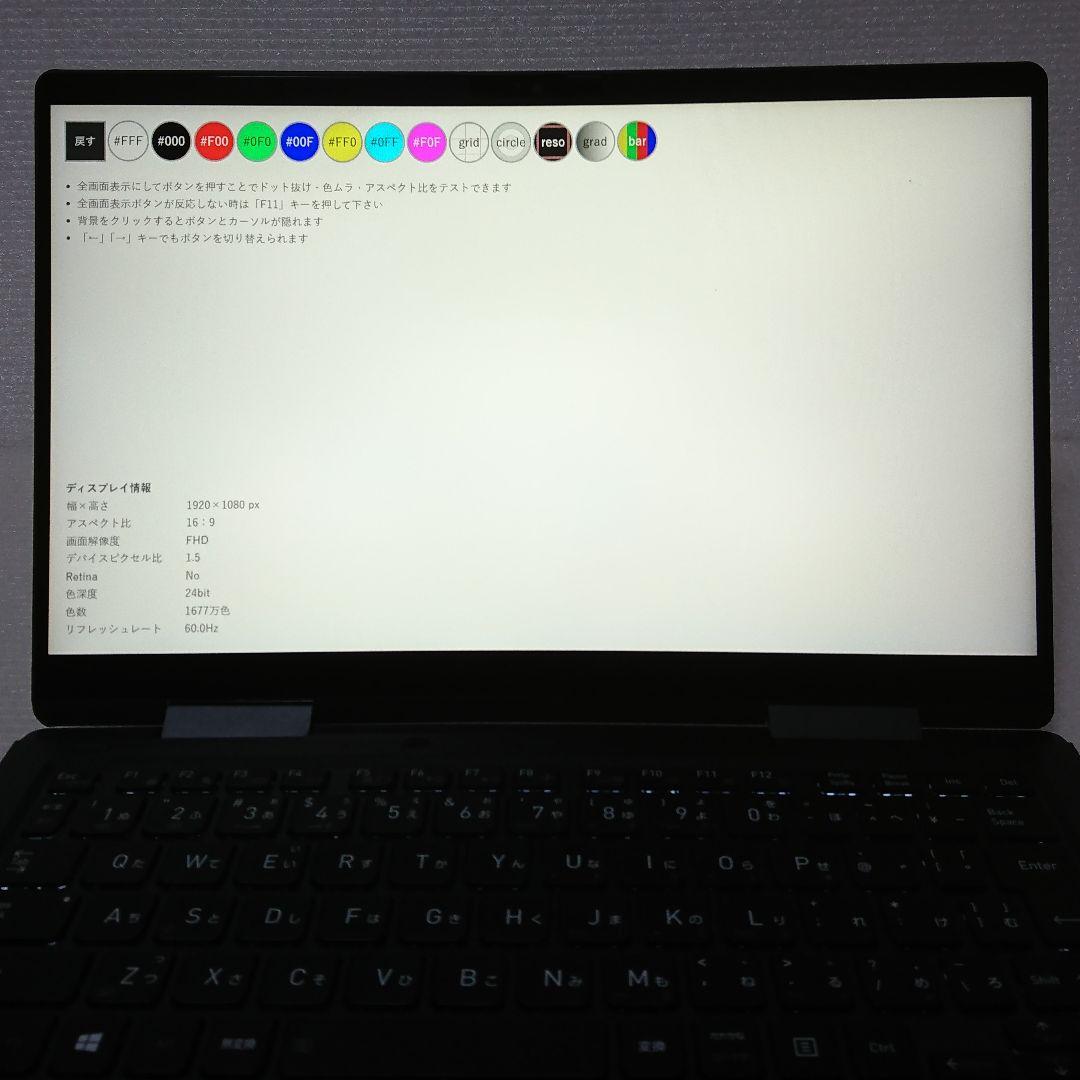 Dynabook V83/HS タッチパネル液晶 / i5-11th 16GB