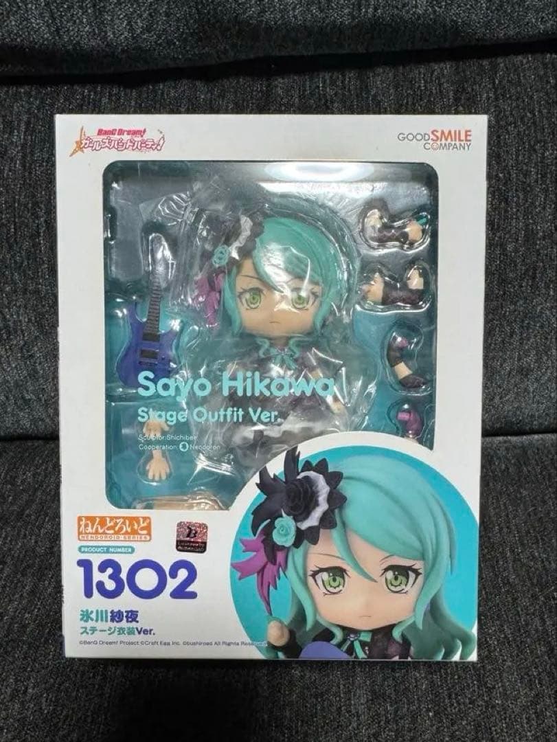 ねんどろいど 氷川紗夜 ステージ衣装Ver. バンドリ
