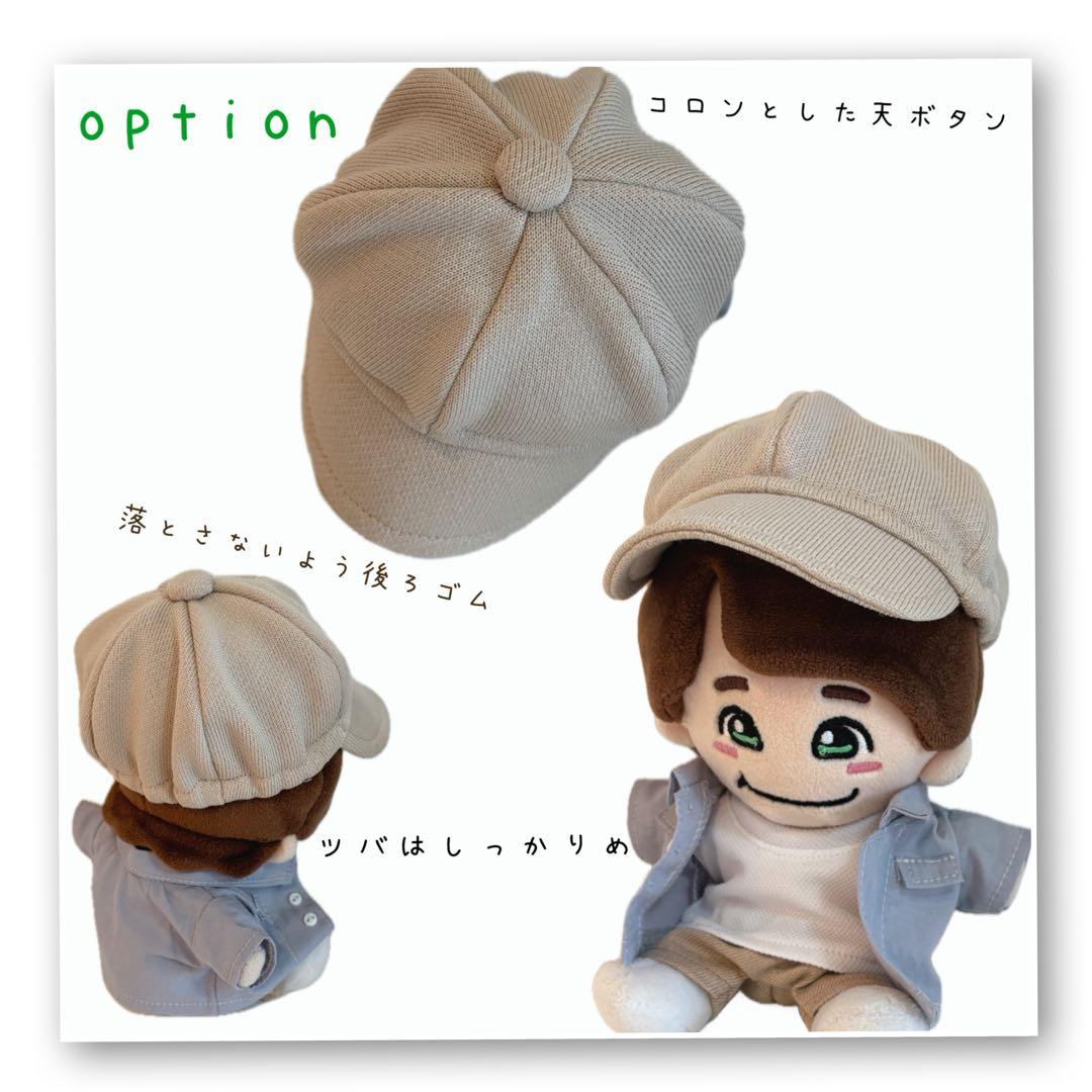 オーダーページ　ちびぬい服　大橋和也　なにわ男子　リベンジスパイ