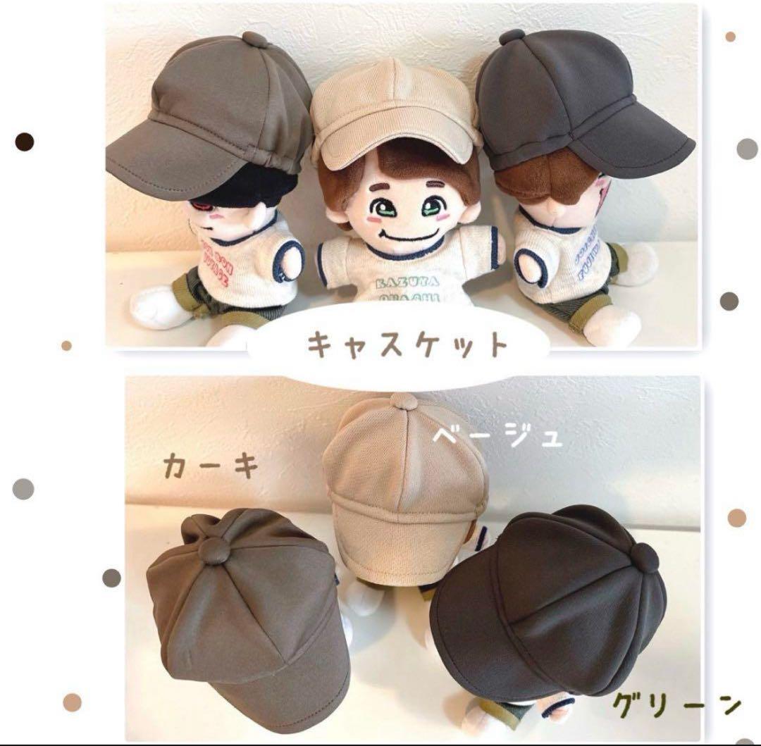 オーダーページ　ちびぬい服　大橋和也　なにわ男子　リベンジスパイ