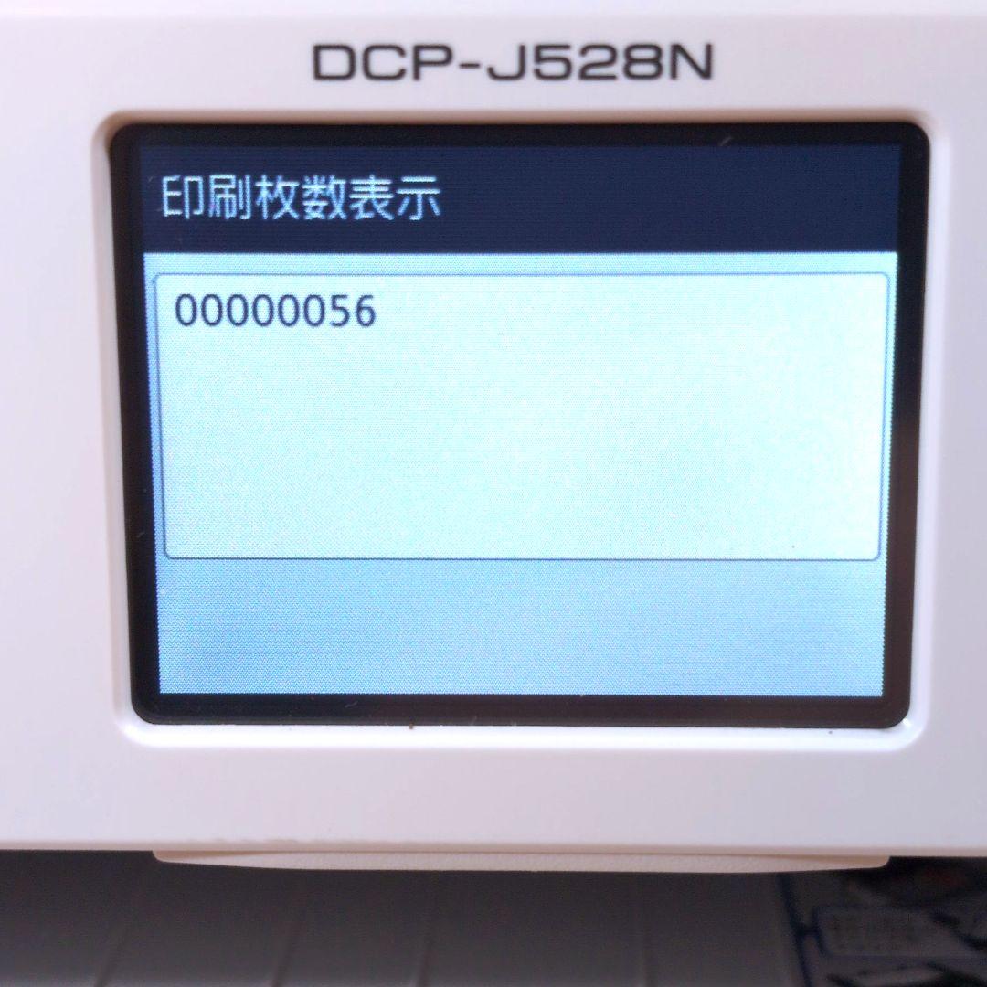【安心保証あり】ブラザー　インクジェットプリンター　DCP-J528N