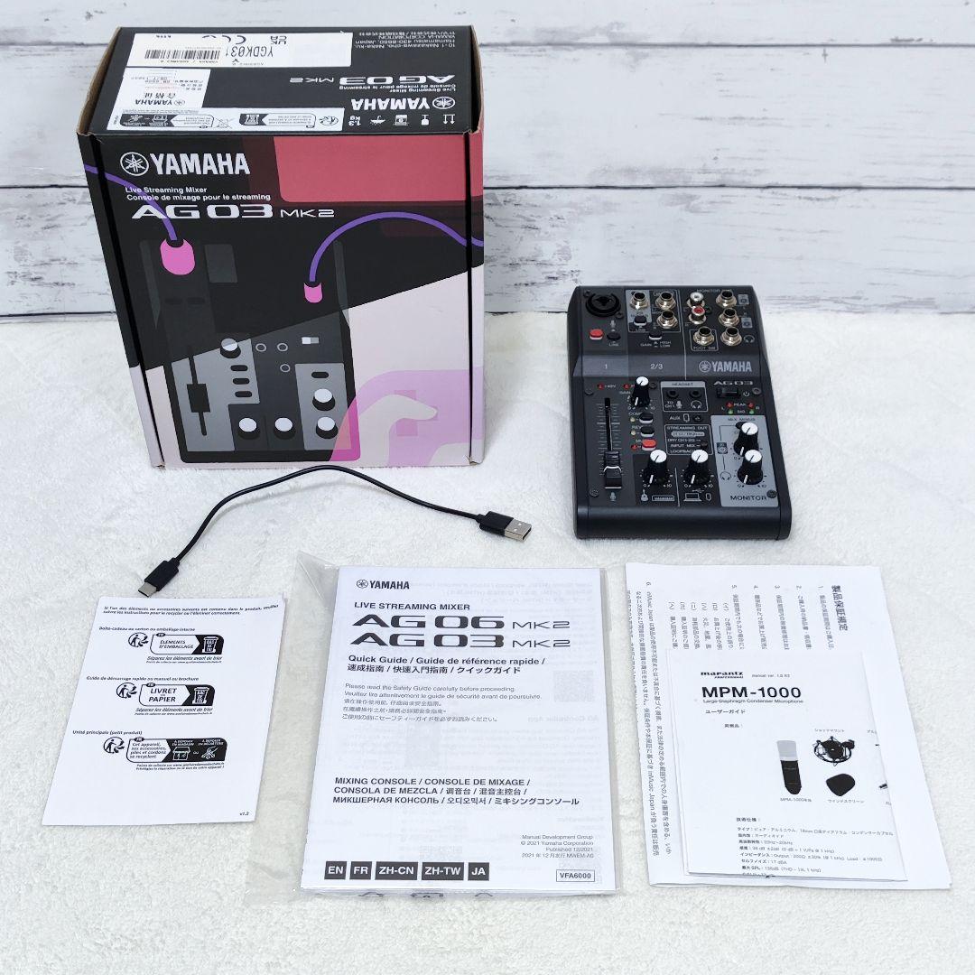 ⭐️美品⭐️ YAMAHA AG03 MK2 ブラック